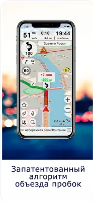 Скриншот приложения GPS навигатор CityGuide - №2