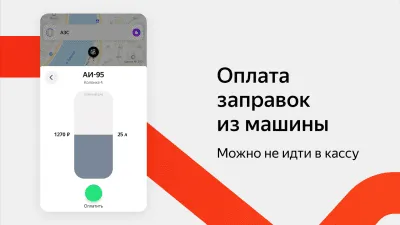 Скриншот приложения Яндекс Карты и Навигатор - №7