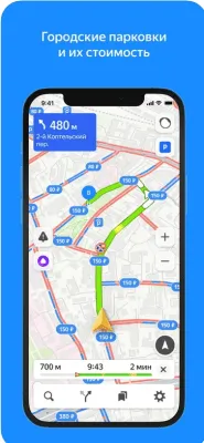 Скриншот приложения Яндекс Карты - №5