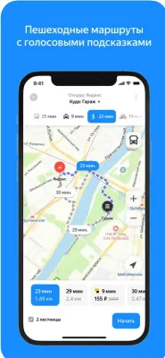 Скриншот приложения Яндекс Карты - №6