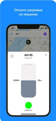 Скриншот приложения Яндекс Карты - №7