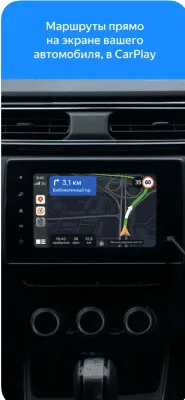 Скриншот приложения Яндекс Карты - №8