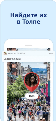 Скриншот приложения Family Locator - GPS Phone Tracker - №2