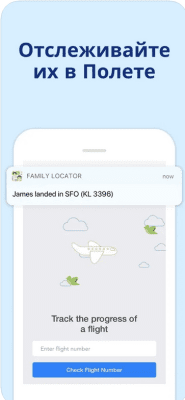 Скриншот приложения Family Locator - GPS Phone Tracker - №4