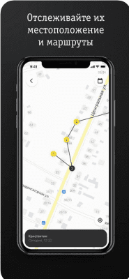 Скриншот приложения Билайн.Локатор - №4