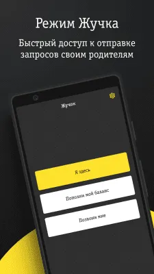 Скриншот приложения Локатор - №7