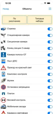 Скриншот приложения Антирадар Стрелка - №4