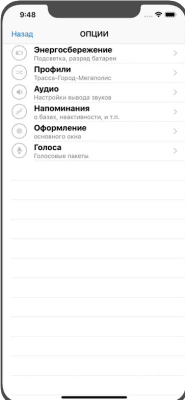 Скриншот приложения Антирадар Стрелка - №5