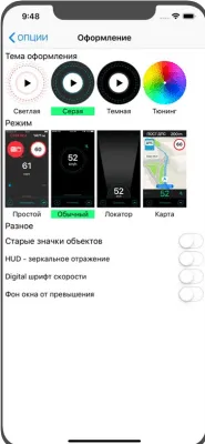 Скриншот приложения Антирадар Стрелка - №6