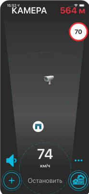 Скриншот приложения Антирадар Стрелка - №7