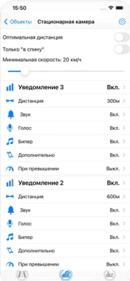 Скриншот приложения Антирадар Стрелка - №8