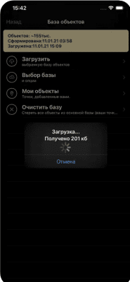 Скриншот приложения Антирадар Стрелка - №9