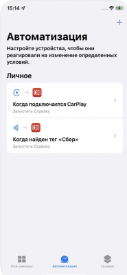 Скриншот приложения Антирадар Стрелка - №10