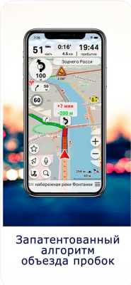 Скриншот приложения GeoNet GPS Navigator - №2