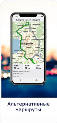 Скриншот приложения GeoNet GPS Navigator - №3