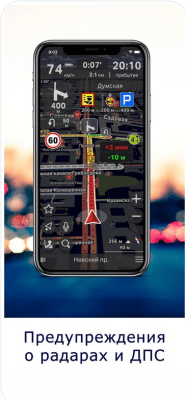 Скриншот приложения GeoNet GPS Navigator - №4