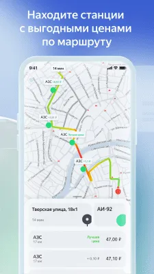 Скриншот приложения Яндекс Заправки - №3