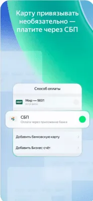 Скриншот приложения Яндекс Заправки - №4