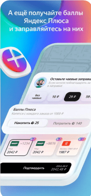 Скриншот приложения Яндекс Заправки - №8
