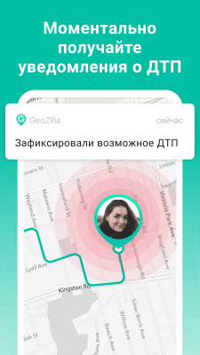 Скриншот приложения GeoZilla - №4