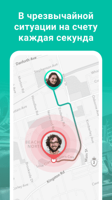 Скриншот приложения GeoZilla - №6