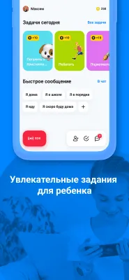 Скриншот приложения Pingo! от Где мои дети - №3