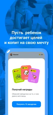 Скриншот приложения Pingo! от Где мои дети - №4