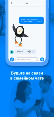 Скриншот приложения Pingo! от Где мои дети - №5