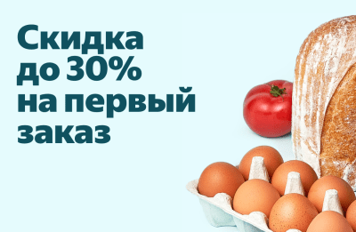 Скриншот приложения Яндекс.Лавка - №1