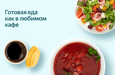 Скриншот приложения Яндекс.Лавка - №4