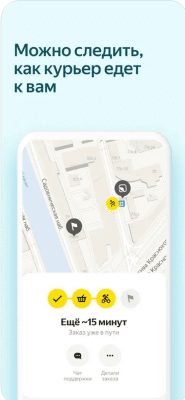 Скриншот приложения Яндекс.Лавка - №5