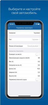 Скриншот приложения MapFactor Navigator - №4