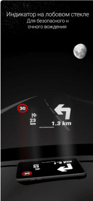 Скриншот приложения MapFactor Navigator - №8