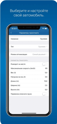 Скриншот приложения MapFactor Navigator Pro - №4
