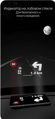 Скриншот приложения MapFactor Navigator Pro - №8