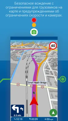 Скриншот приложения MapFactor Navigator Truck Pro - №5