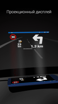 Скриншот приложения MapFactor Navigator Truck Pro - №8