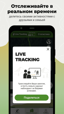 Скриншот приложения Wikiloc Наружная GPS-навигация - №4