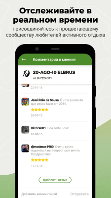 Скриншот приложения Wikiloc Наружная GPS-навигация - №6