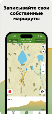 Скриншот приложения Wikiloc Наружная GPS-навигация - №2