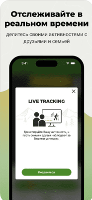 Скриншот приложения Wikiloc Наружная GPS-навигация - №4