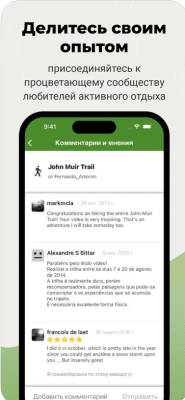 Скриншот приложения Wikiloc Наружная GPS-навигация - №6
