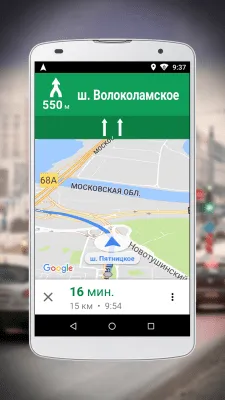 Скриншот приложения Навигатор для Google Maps Go - №1