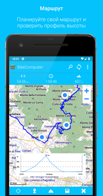 Скриншот приложения BikeComputer - №2