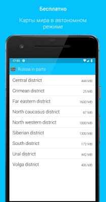 Скриншот приложения BikeComputer - №4