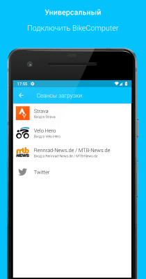 Скриншот приложения BikeComputer - №5