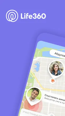 Скриншот приложения Life360 - найти друзей и семью - №1