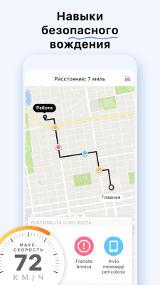 Скриншот приложения Life360 - найти друзей и семью - №3
