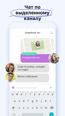 Скриншот приложения Life360 - найти друзей и семью - №5