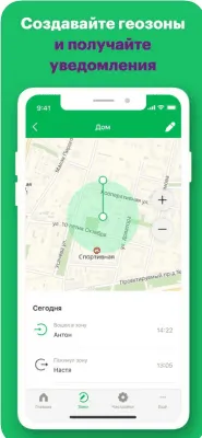 Скриншот приложения МегаФон Радар - №3
